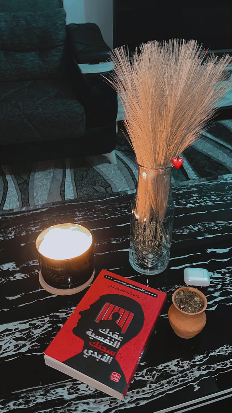 Customer photo review of عقدك النفسية سجنك الأبدي