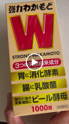 Customer video review of Wakamoto 強力若元錠 1000錠【指定醫藥外品】