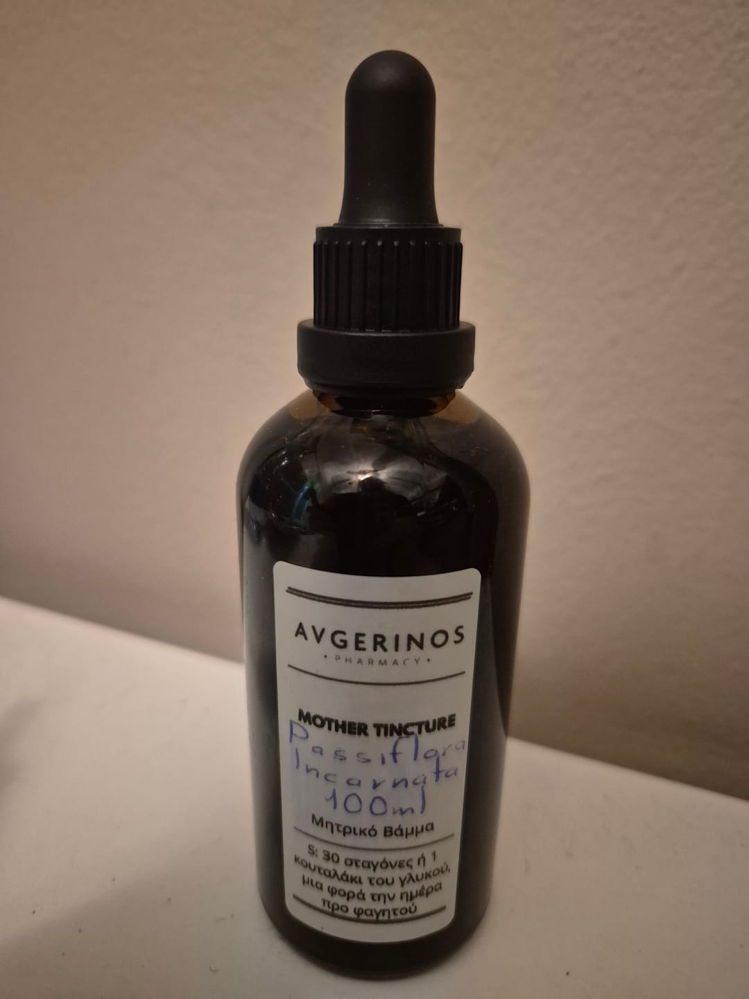 Customer photo review of Μητρικό Βάμμα Passiflora Incarnata / Maypop / Πασιφλόρα με σταγονόμετρο