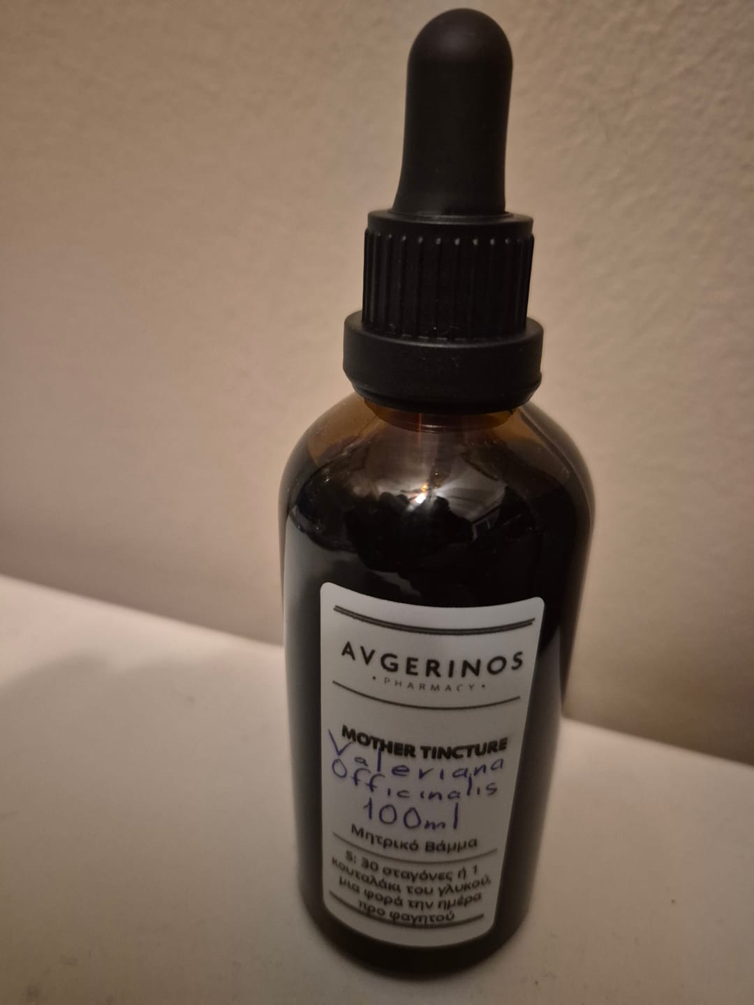 Customer photo review of Μητρικό Βάμμα Valeriana Officinalis / Valerian / Βαλεριάνα με σταγονόμετρο