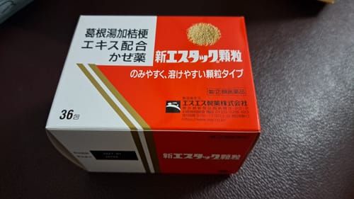 Customer photo review of 小白兔製藥 新S.TAC 白兔牌葛根湯 白兔牌葛根湯 葛根湯加桔梗感冒藥 36包 【指定第２類醫藥品】