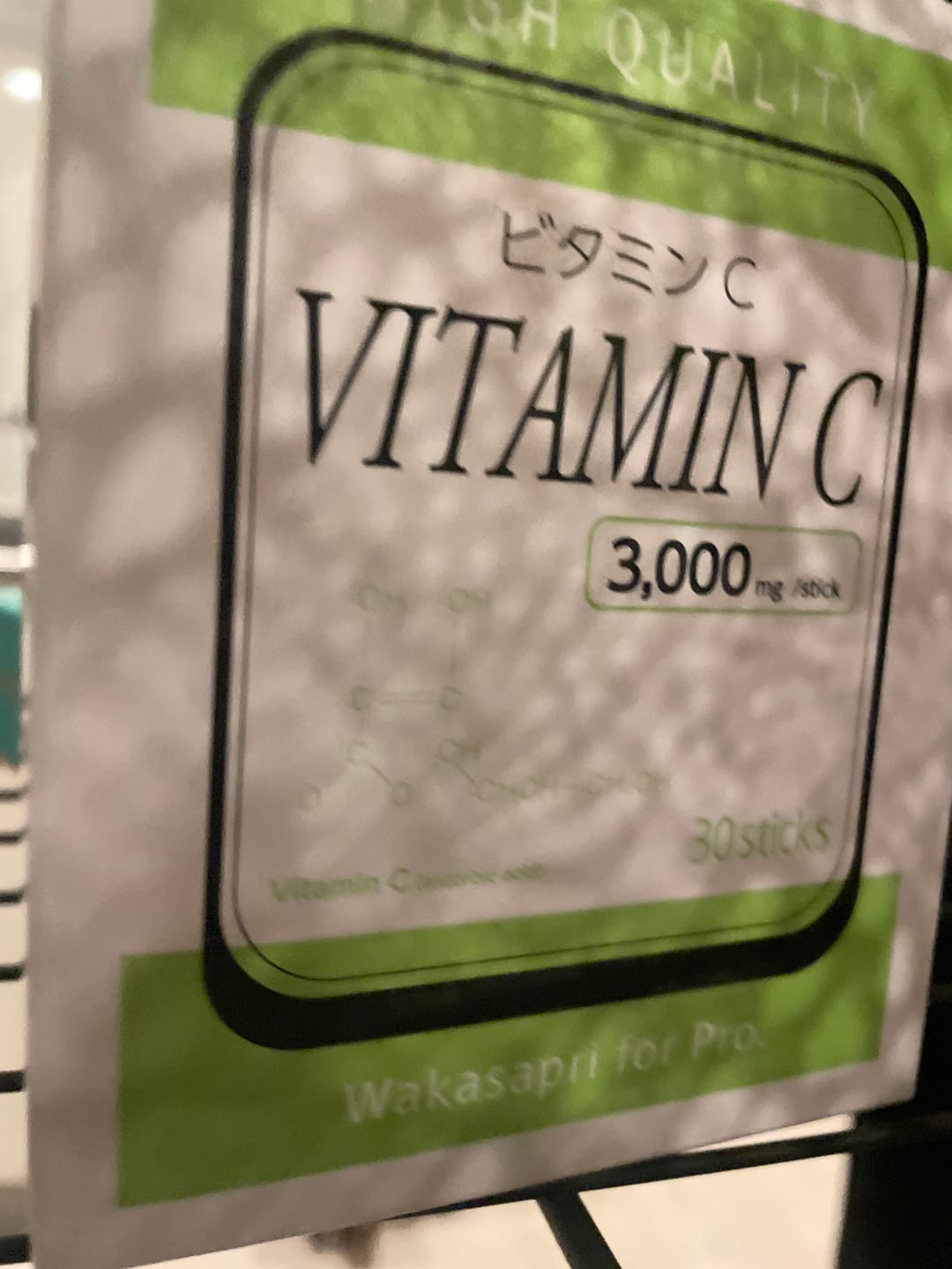 Customer photo review of 高濃度ビタミンC 3,000mg -Wakasapri for Pro.