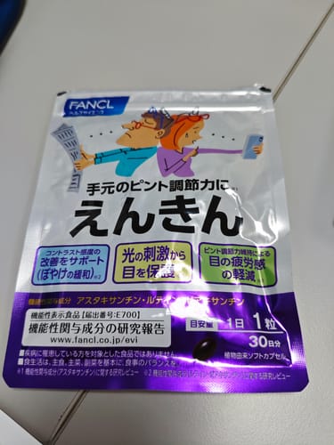 Customer photo review of FANCL芳珂 護眼丸 30粒 30日分