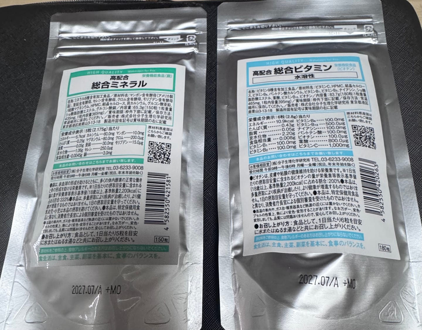 Customer photo review of 高配合 総合ミネラル-Wakasapri for Pro.