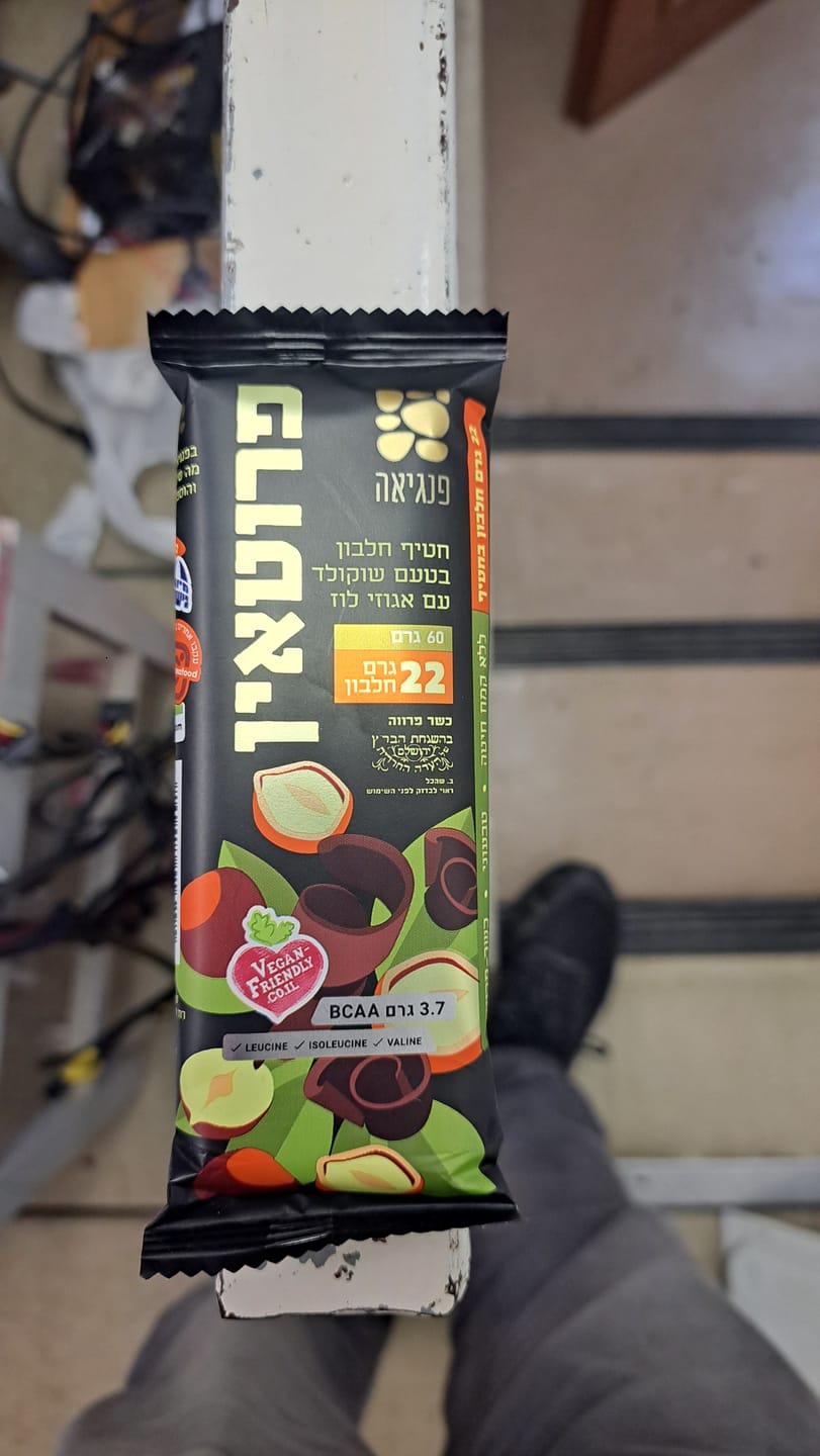 Customer photo review of חטיפי חלבון בטעם שוקולד עם אגוזי לוז