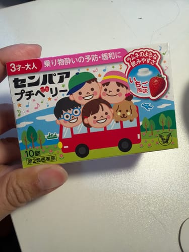 Customer photo review of 大正製藥 SENPA 暈船 暈車藥 10錠【第2類医薬品】