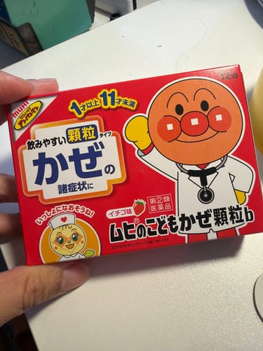 Customer photo review of MUHI 麵包超人兒童綜合感冒顆粒沖劑 草莓味12包/盒【指定第2類医薬品】