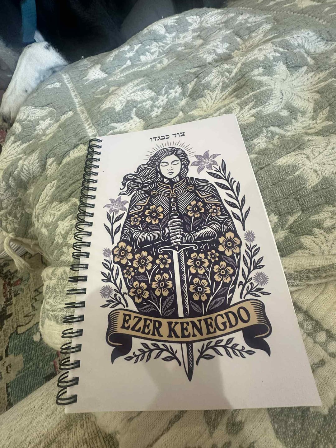 Customer photo review of Ezer Kenegdo Spiral Notebook