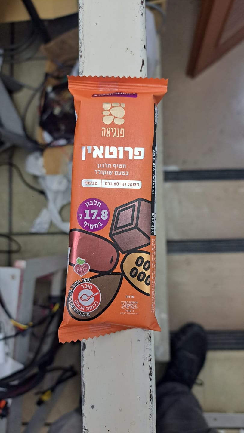 Customer photo review of חטיפי חלבון בטעם שוקולד