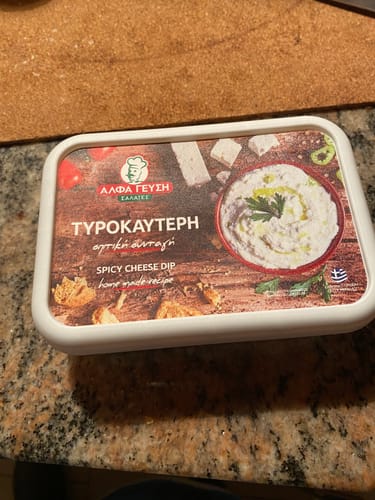 Customer photo review of Tirokafteri - 250g