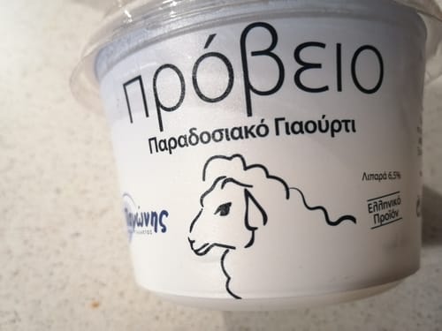 Customer photo review of Traditional Greek Sheep Yogurt with Natural Cream – 3x220g