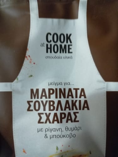 Customer photo review of Souvlaki marinade mix - 50g