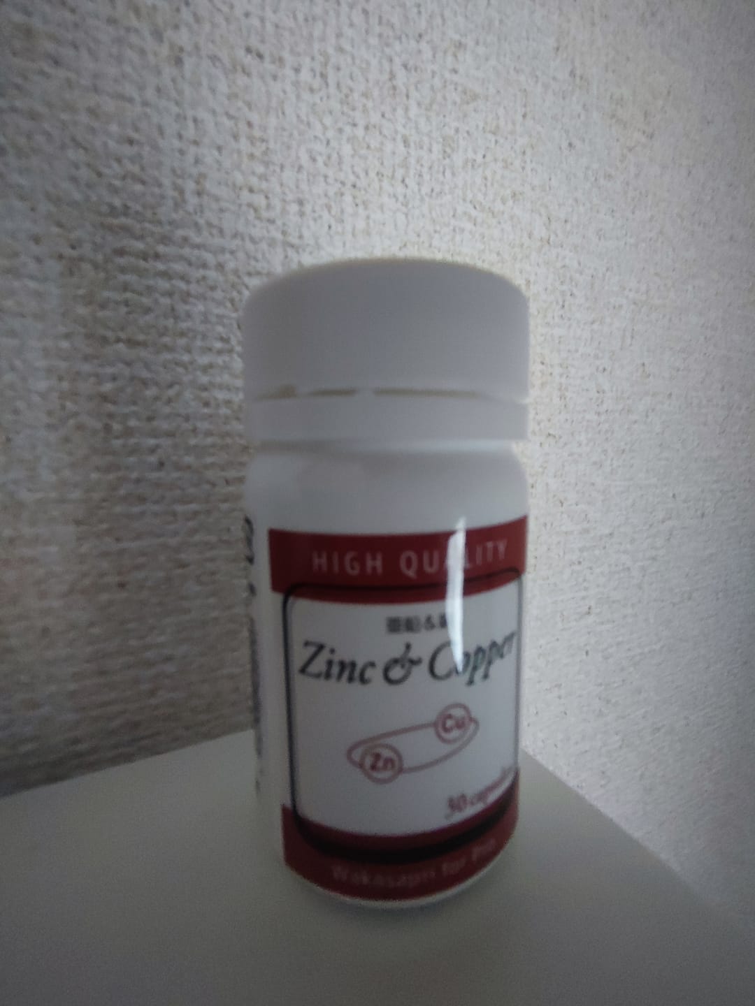 Customer photo review of 亜鉛＆銅-Wakasapri for Pro.