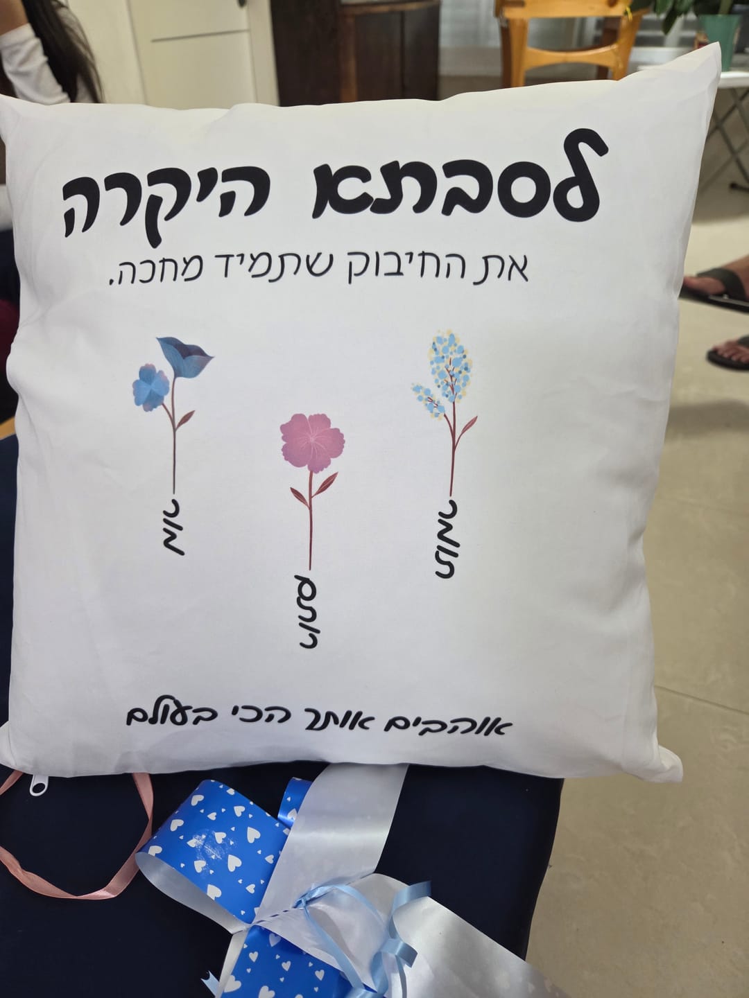 Customer photo review of כרית נוי בעיצוב אישי לסבתא – מתנה מרגשת עם שמות בני המשפחה