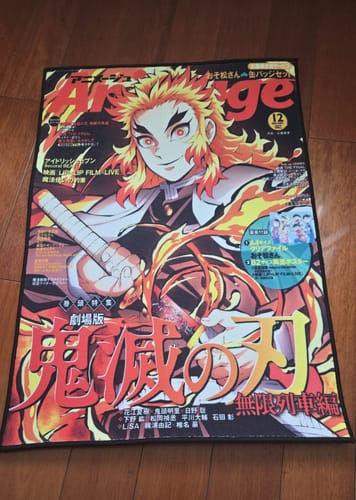 Ava M. review of Rengoku Rug image 1 out of 1