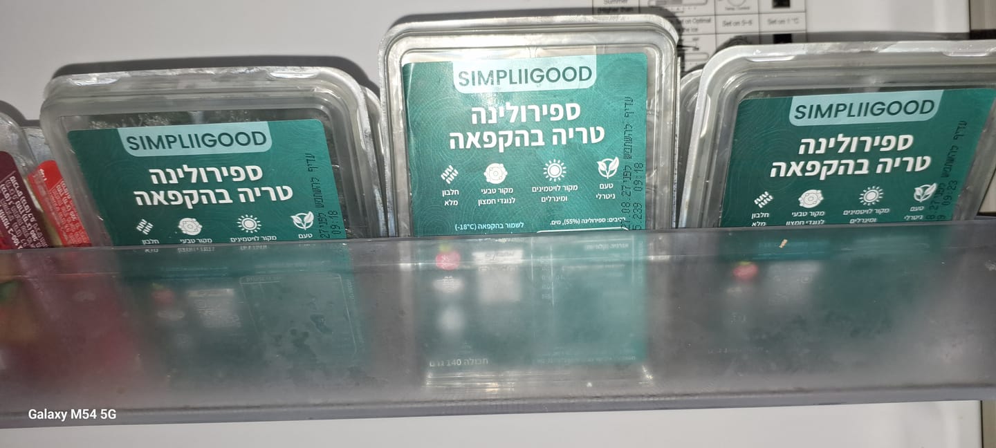Customer photo review of מארז במבצע! ספירולינה לשלושה חודשים 90 מנות (2.52 ק"ג)