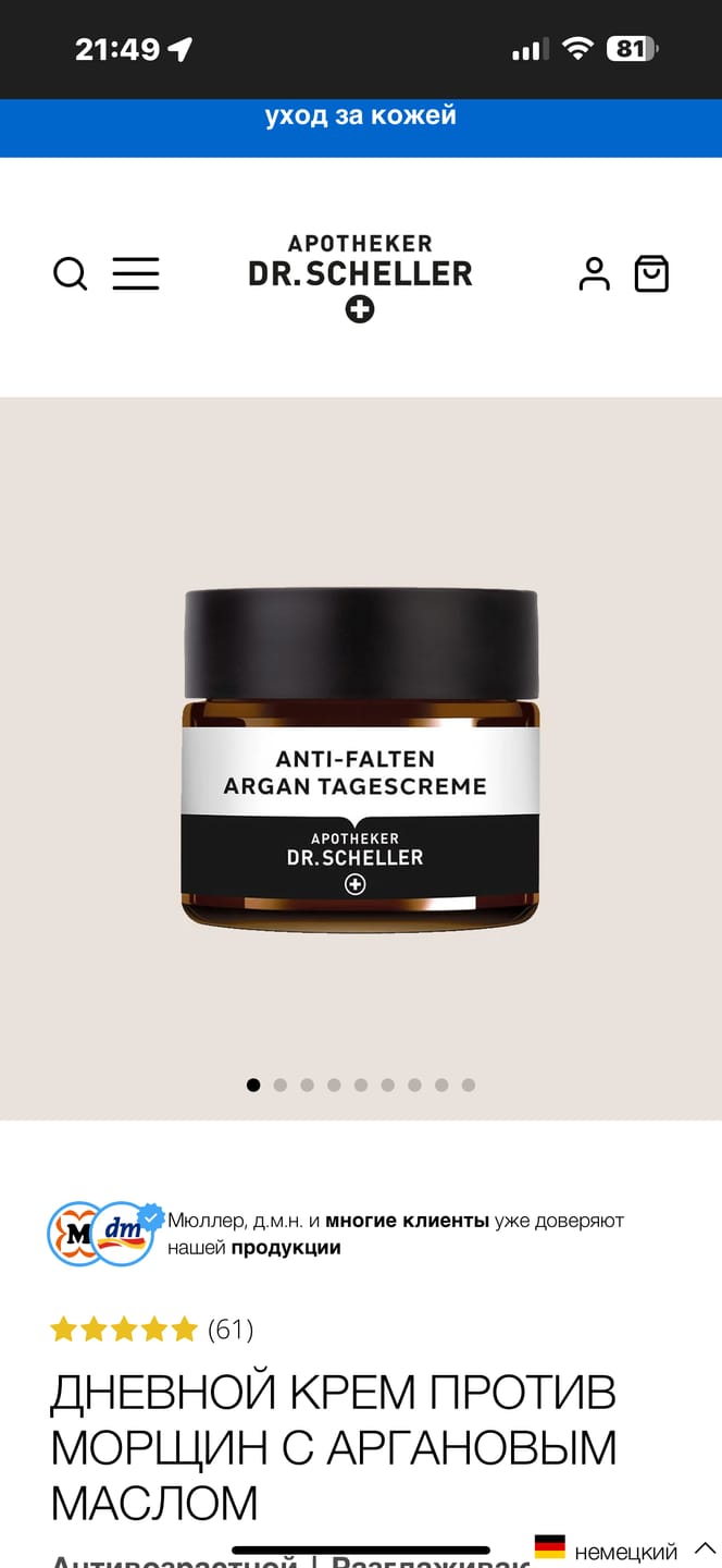 Customer photo review of Anti-Falten Argan Tagescreme