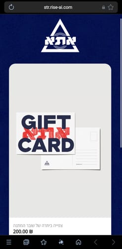 Customer photo review of שובר מתנה