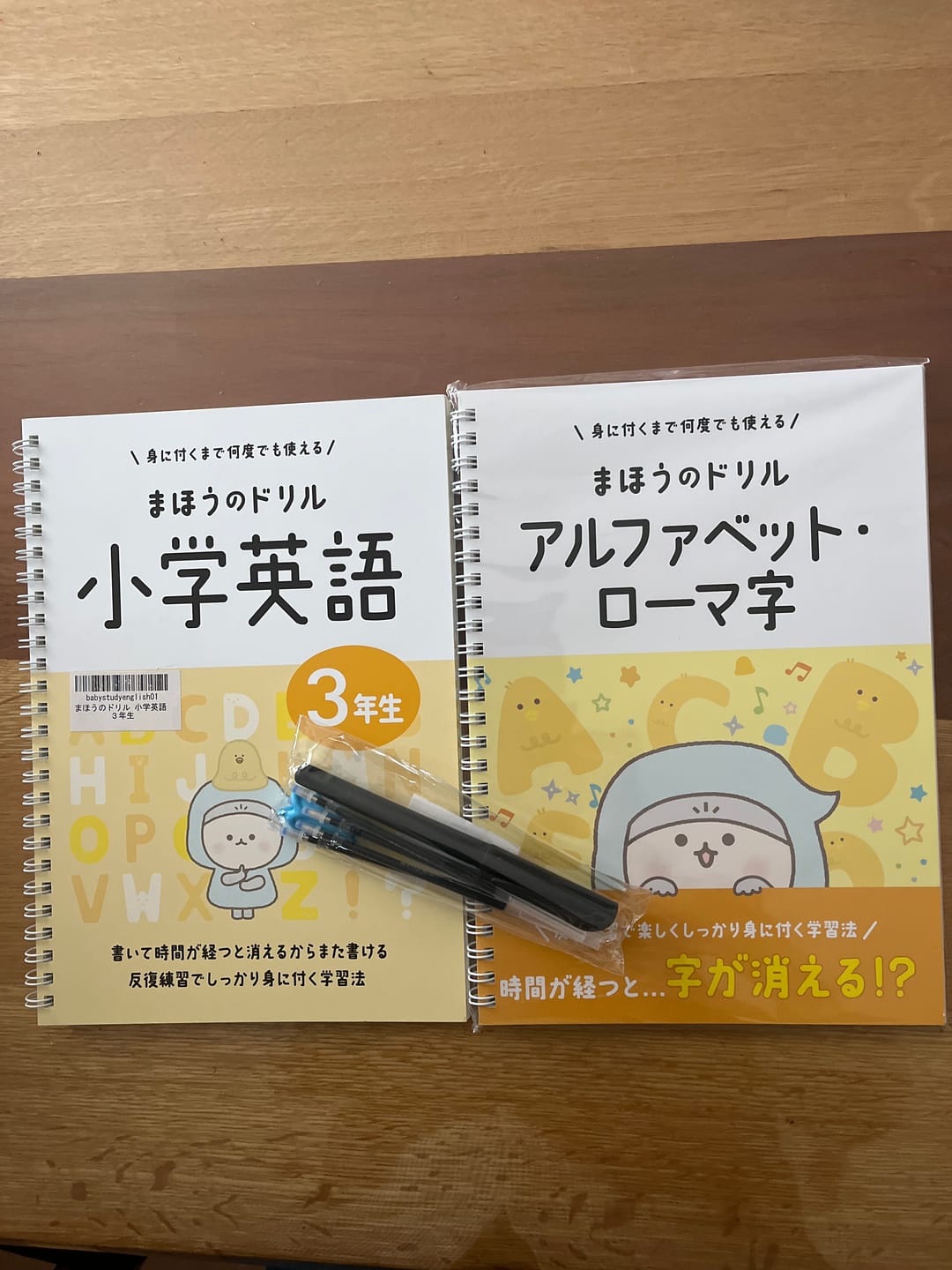 Customer photo review of 文字が消える!?まほうのドリル （アルファベット・ローマ字 / 小学英語 ３年生）