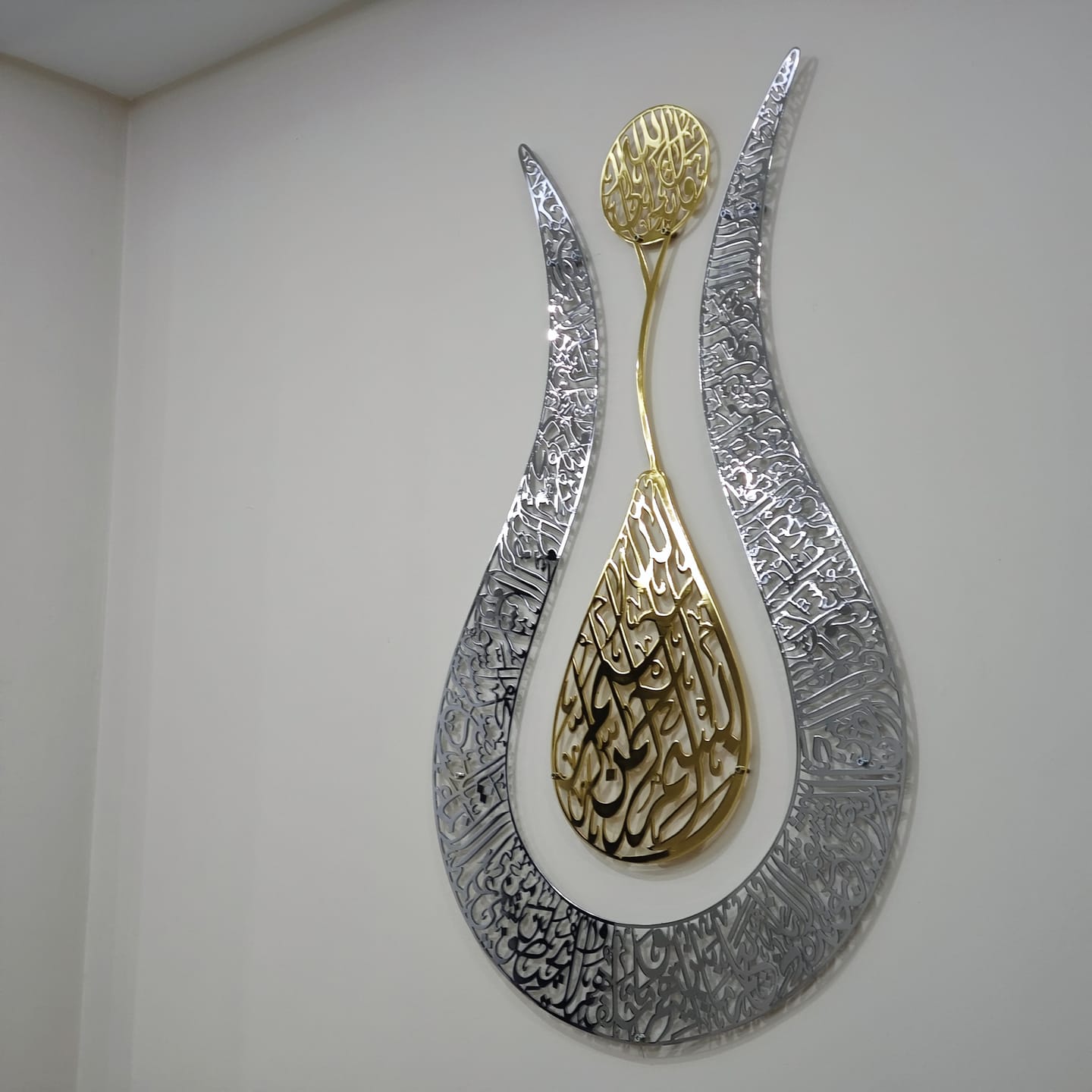 Customer photo review of Ayetel Kürsi İslami Tablo -  Lale Şekilli Parlak Metal Tablo