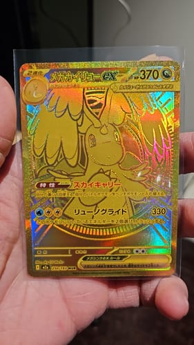Customer photo review of Pokemon Mega Dream ex Booster Box M2a (Ships Dec 3-8th)