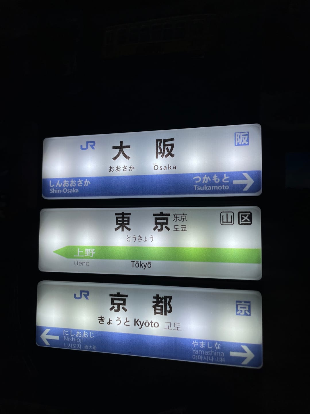 Customer photo review of Japan Railway Magnets