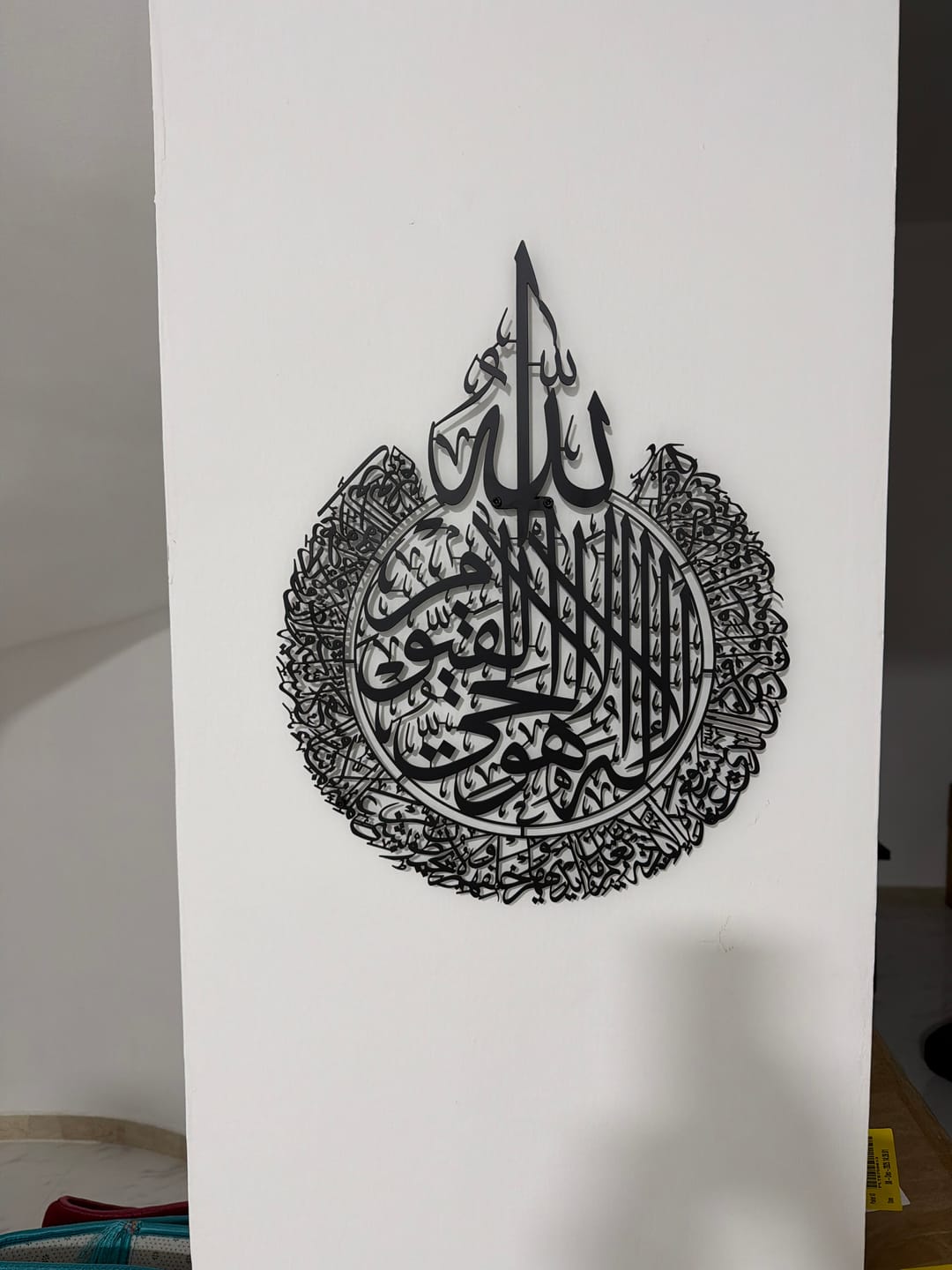 Customer photo review of Ayatul Kursi Calligraphy Matte Metal Islamic Wall Art