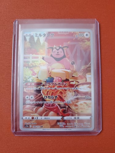 Customer photo review of Miltank 199/172