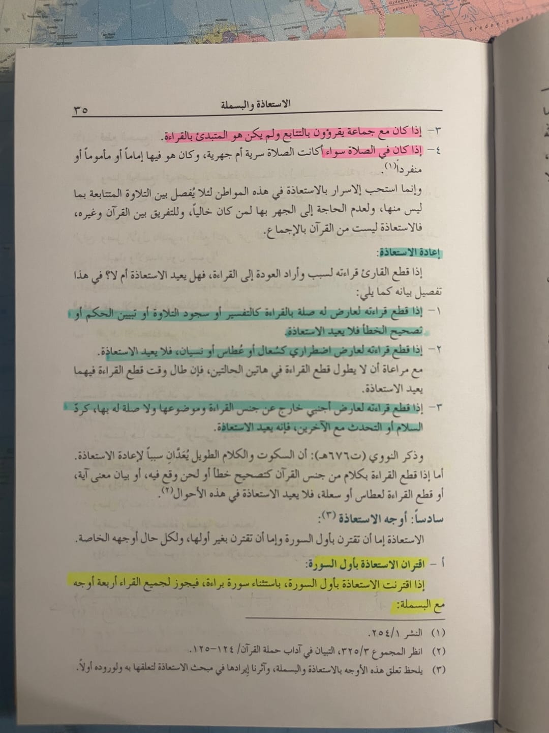 Customer photo review of المنير في أحكام التجويد