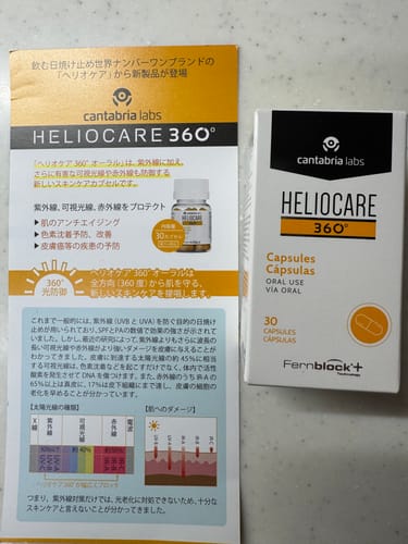 購入者の「ヘリオケア360° ORAL」。製品箱と説明書が並べて置かれている様子。