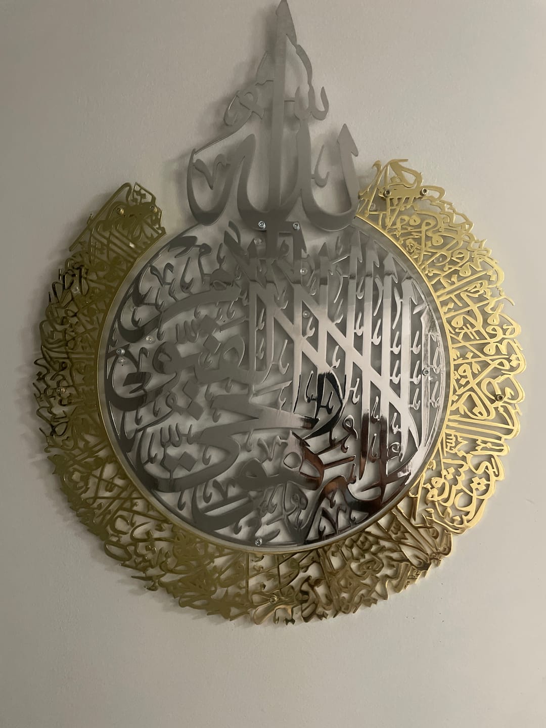 Customer photo review of Ayatul Kursi - Islamic Wall Art, Shiny Metal | Baqarah Verse 255 in Multicolors