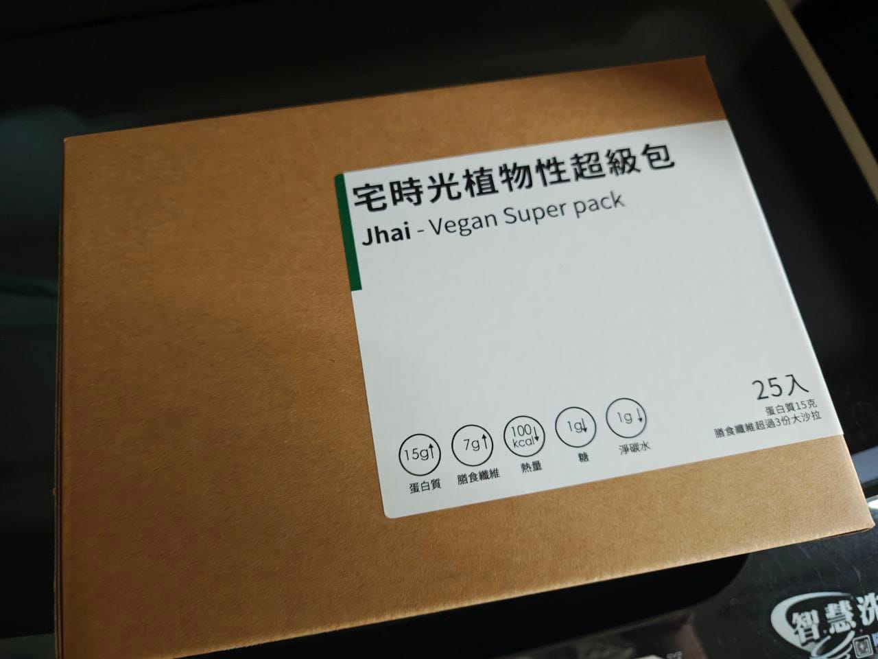 Customer photo review of 宅時光超級包超值三組-現省$500