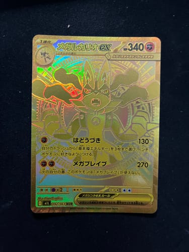 Customer photo review of Pokemon Mega Brave Booster Box M1L