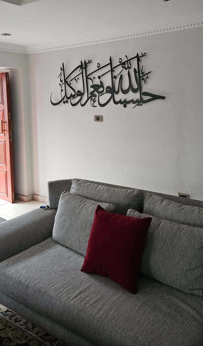 Customer photo review of Hasbunallah Horizontal Islamic Metal Wall Art Frame