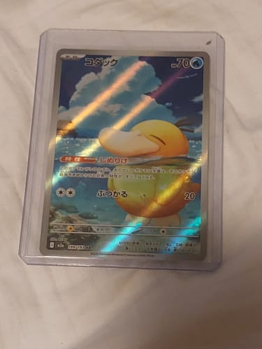 Customer photo review of Pokemon Mega Dream ex Booster Box M2a