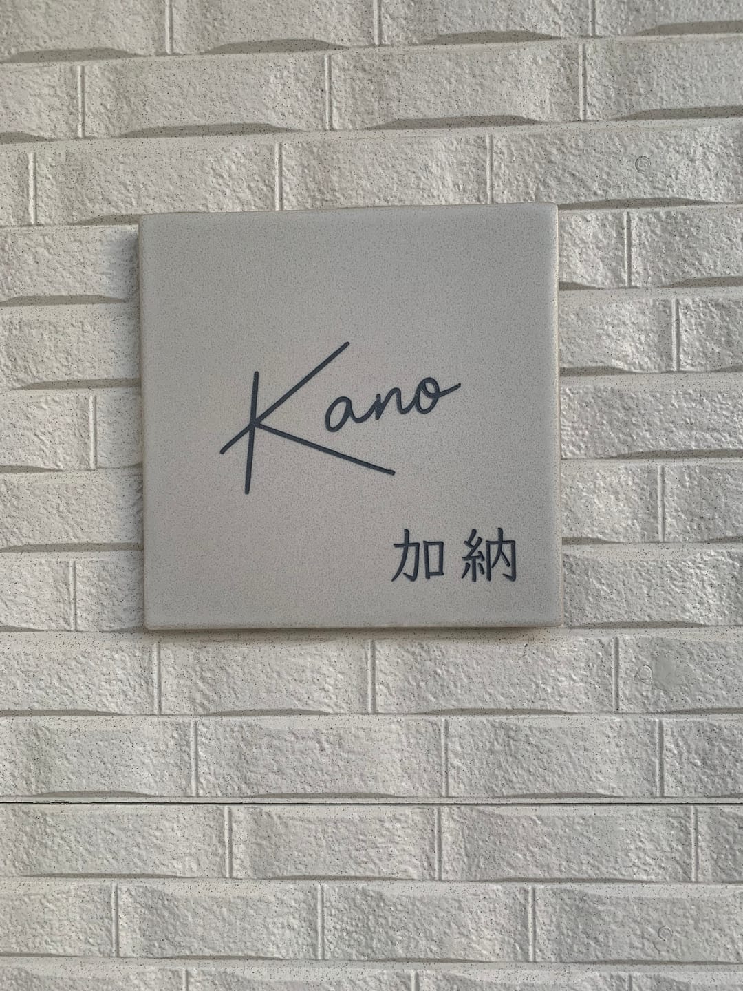 Customer photo review of Fika (オフホワイト)
