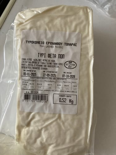 Customer photo review of Barrel-aged Premium Feta Erymanthos PDO (aged for 3 months in wooden barrel) - around 500g