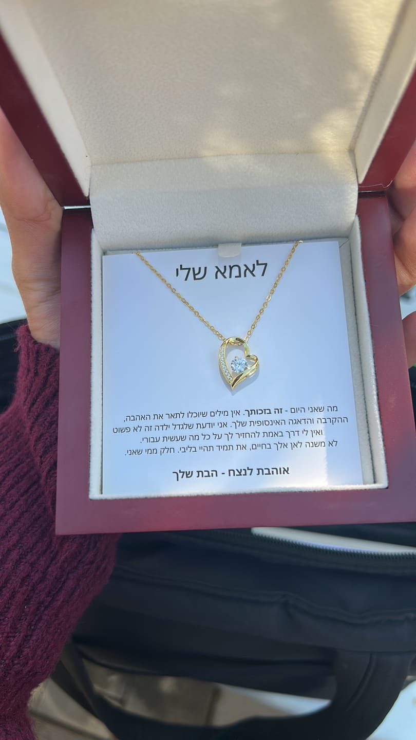 Customer photo review of מתנה לאמא - שרשרת לאמא עם ברכה והקדשה מרגשת
