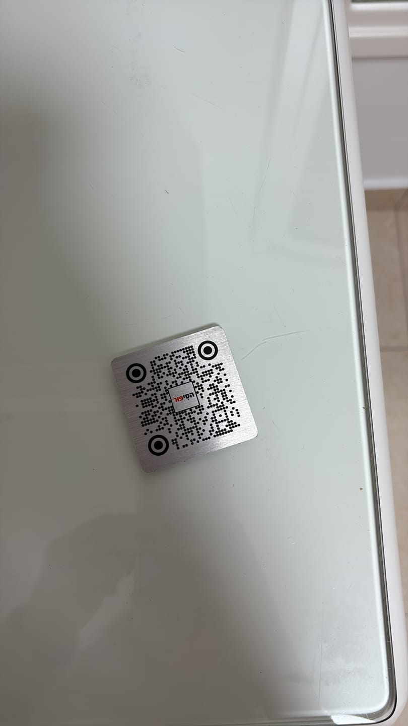 Customer photo review of ברקוד בחריטה אישית