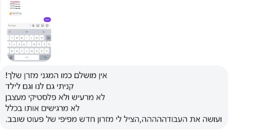 Customer photo review of מגן מזרן