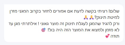 Customer photo review of מגן מזרן