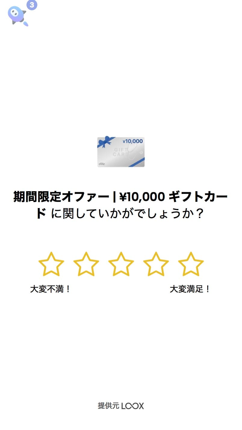 Customer photo review of 期間限定オファー | ¥10,000 ギフトカード