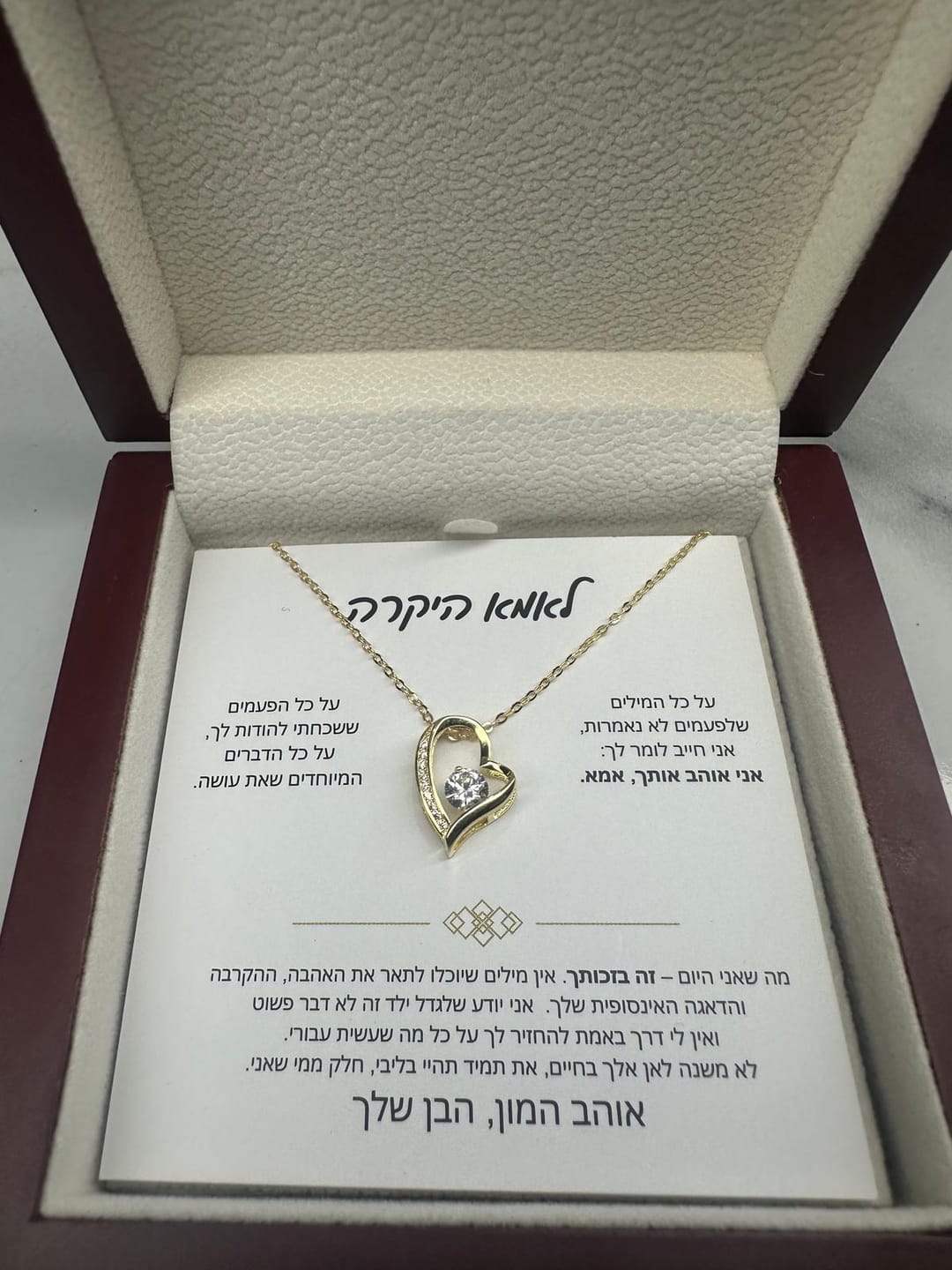 Customer photo review of מתנה לאמא - שרשרת לאמא עם ברכה והקדשה מרגשת