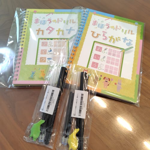 Customer photo review of 文字が消える!? まほうのドリル（ひらがな・カタカナ）