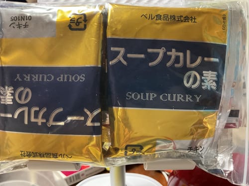 Customer photo review of 北海道 湯咖哩調味粉 中辣 4食入