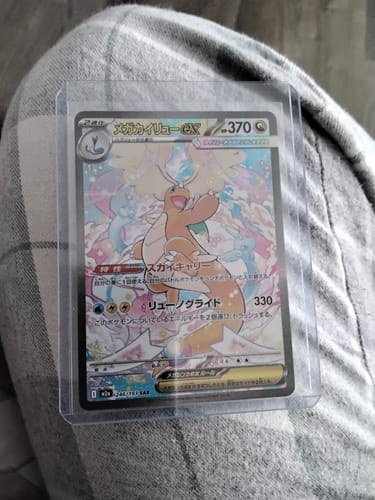 Customer photo review of Pokemon Mega Dream ex Booster Box M2a (Ships Dec 3-8th)