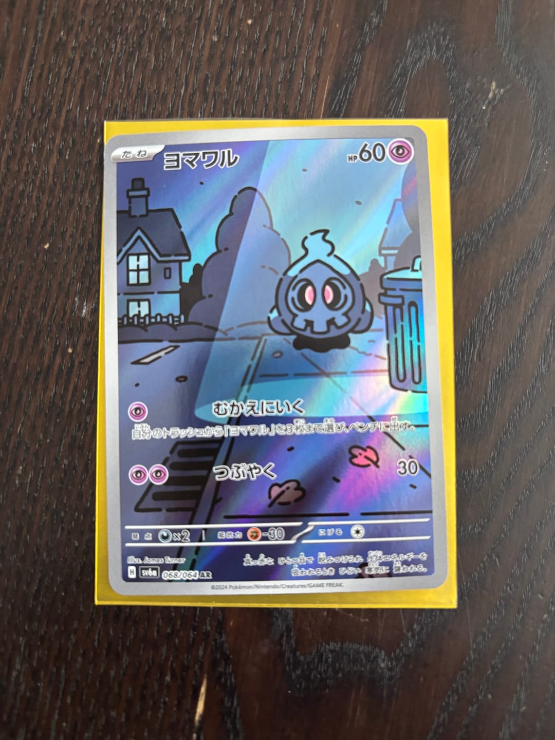 Customer photo review of Pokémon Night Wanderer (sv6a) Booster Box - Japanese