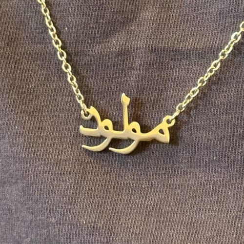 Customer photo review of Collier à prénom arabe personnalisable en acier inoxydable