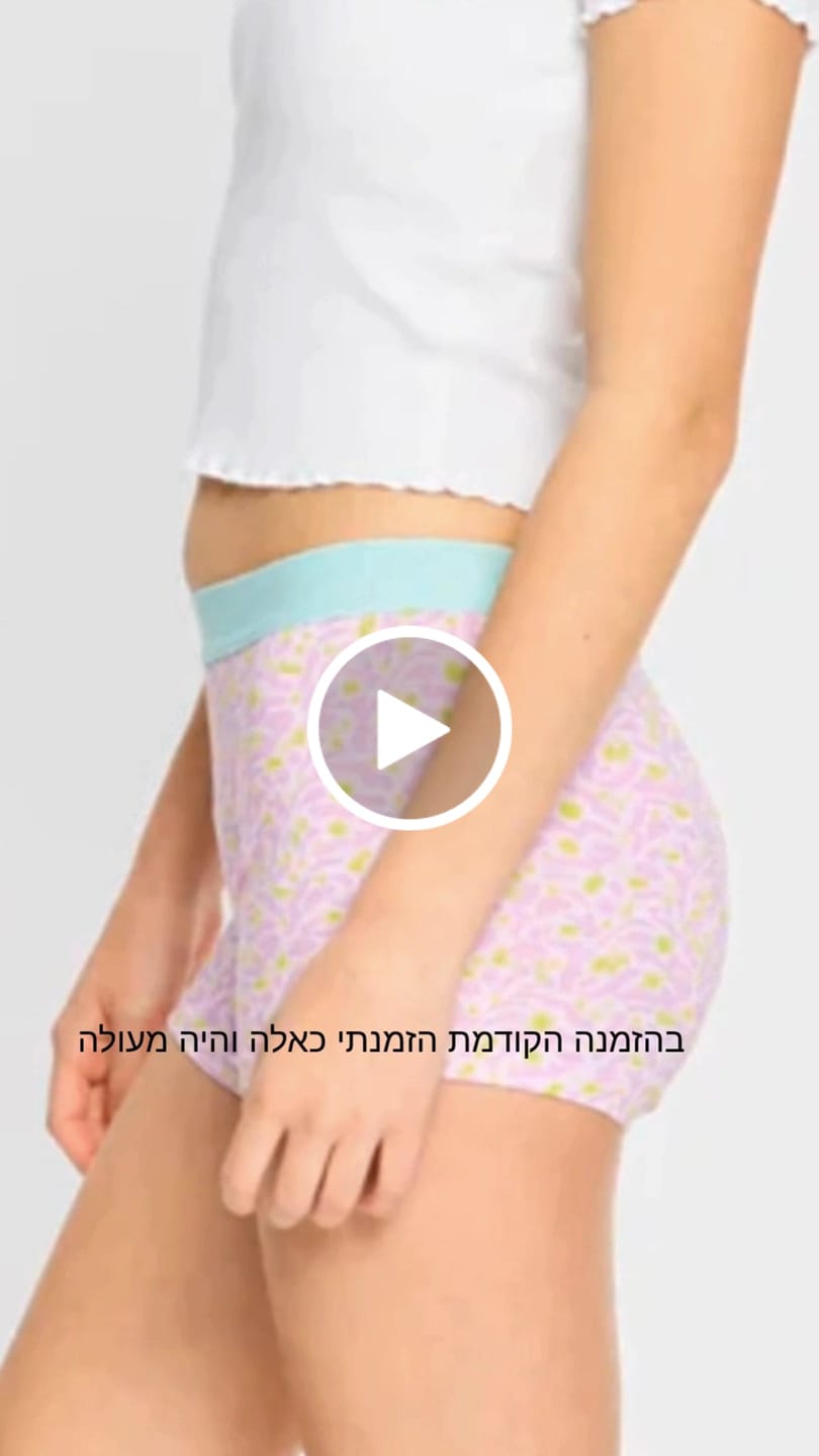 Customer video review of מכנסי שינה לנערות | מארז זוגי - ספיגה סופר