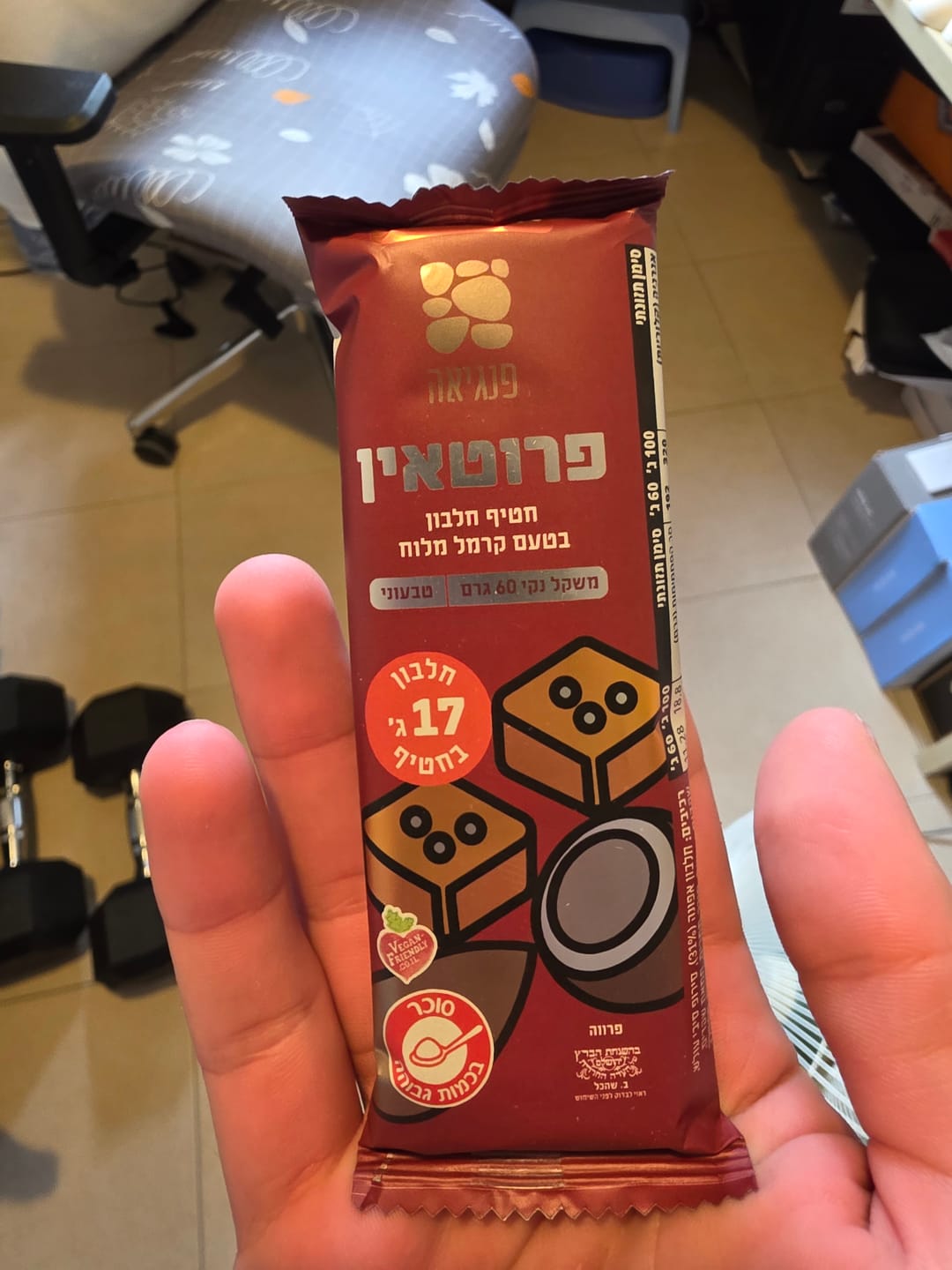 Customer photo review of חטיף חלבון בטעם קרמל מלוח
